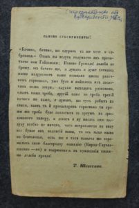 чигиринський кобзар і гайдамаки