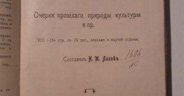 Армения. Очерки прошлаго, природы, курльтуры и пр