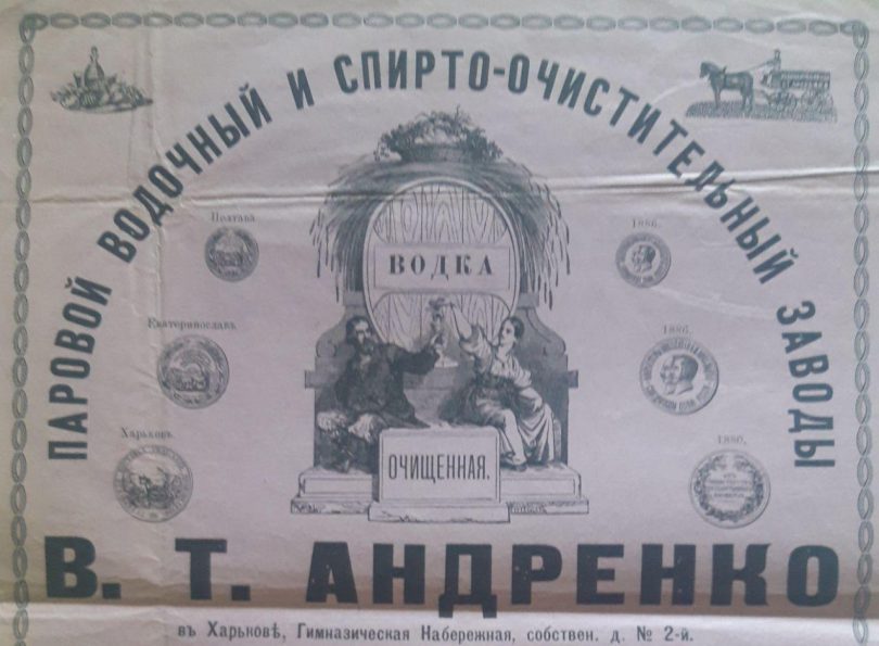 удостоверение водка андренко