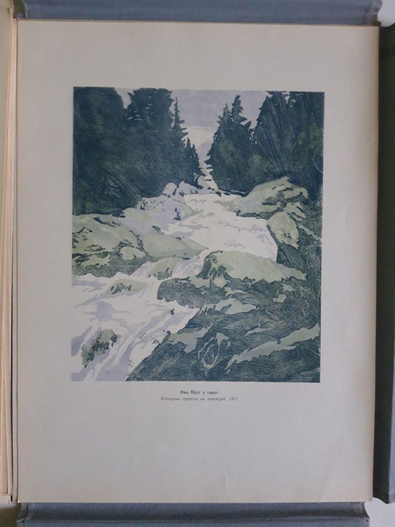кульчицька, ріка прут у горах, кольорова гравюра на лінолеумі, 1913