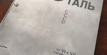 Качественная сталь СССР