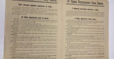 Треба тимчасово припинити переселення до Сибіру.