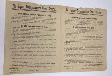Треба тимчасово припинити переселення до Сибіру.