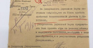 Оперативная сводка спецслужб УНР. 1918 год