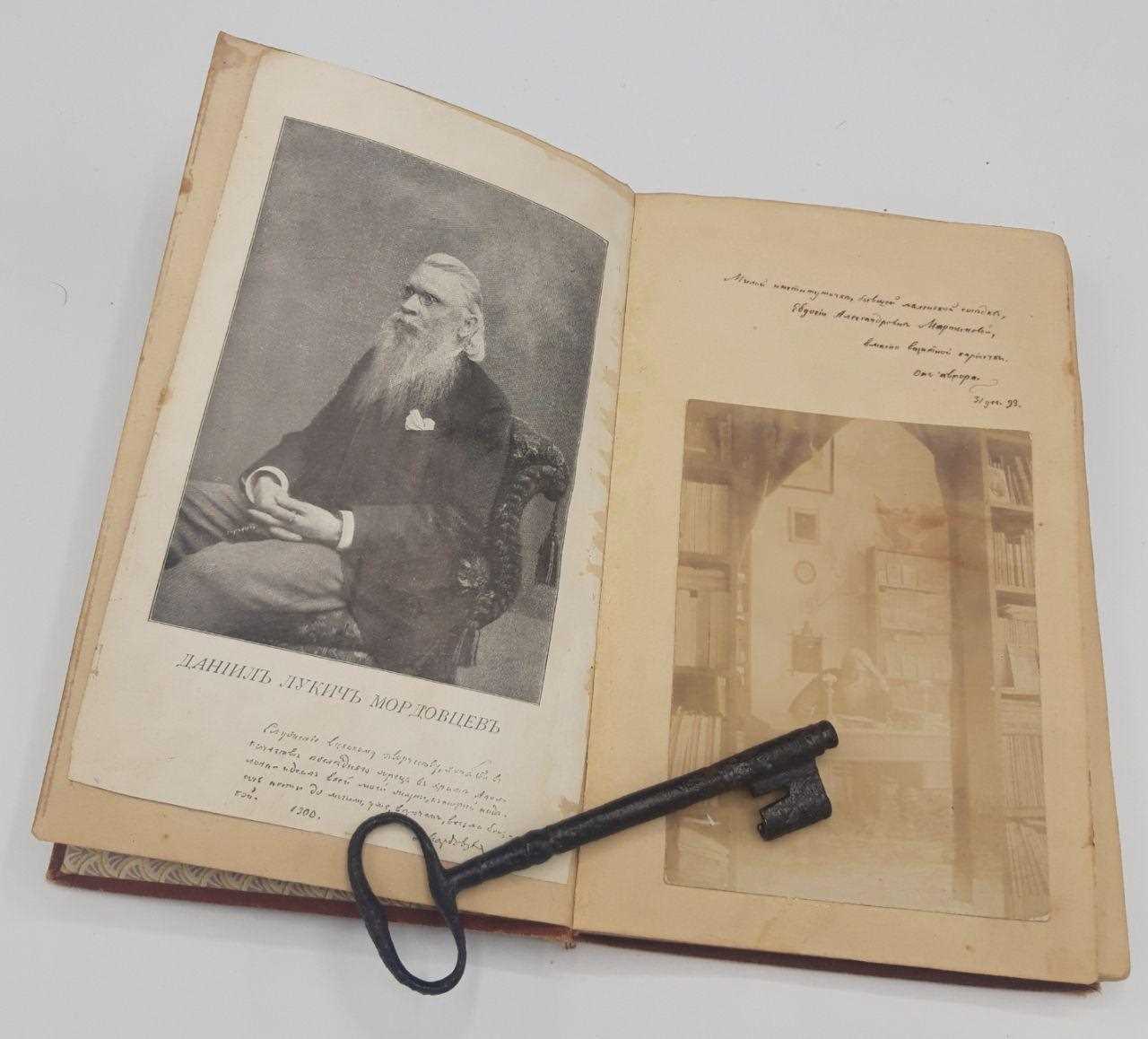 українська література Даниил Лукич Мордовцев (1830-1905)