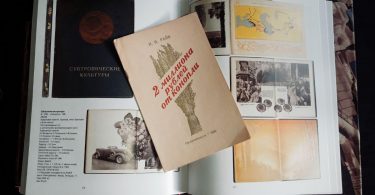 2 миллиона рублей от конопли. И.Н.Райк. 1956 год
