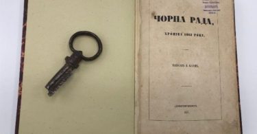чорна рада 1857 пантелеймон куліш