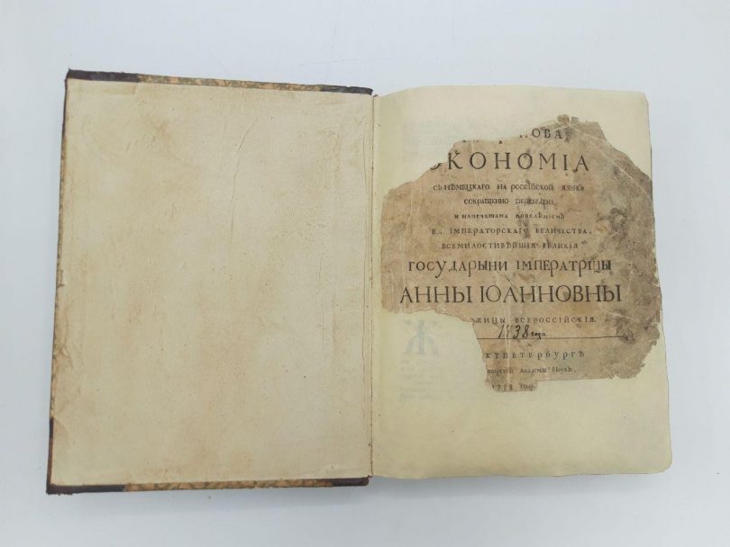Флоринова экономия. 1738 год издания.