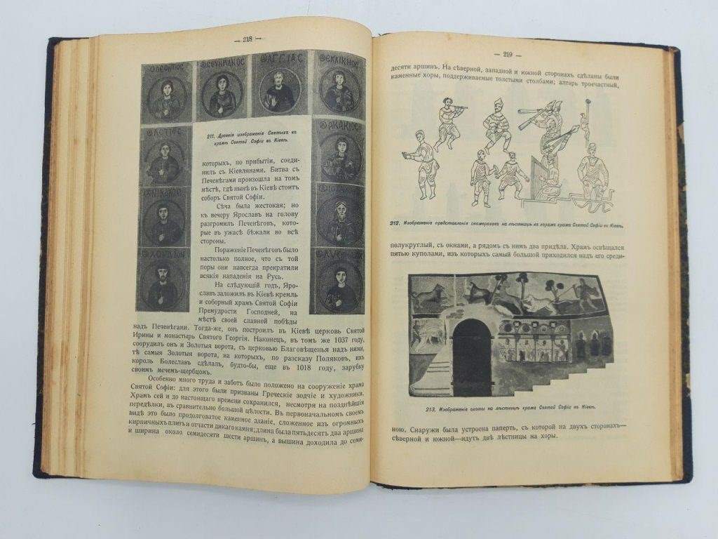 сказания о русской земле 1913 год
