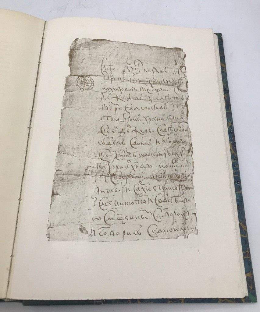 уложения 1649 года