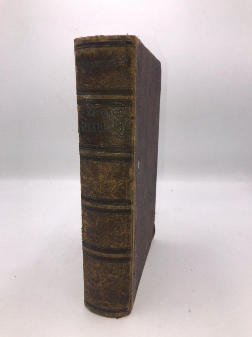 Законы гражданские. 1892 год. А. Боровиковский