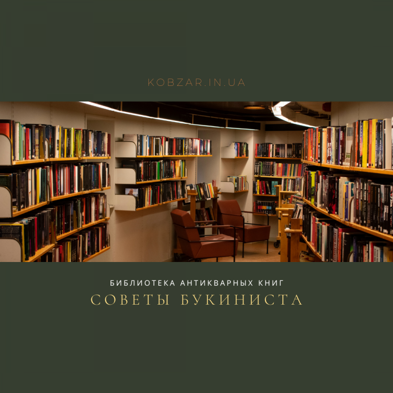 библиотека