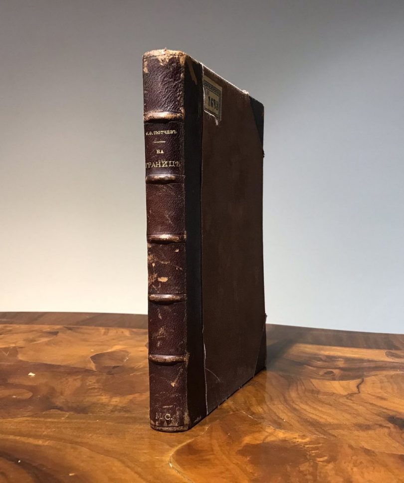 На границе. Ф. Ф. Тютчев. 1899 год