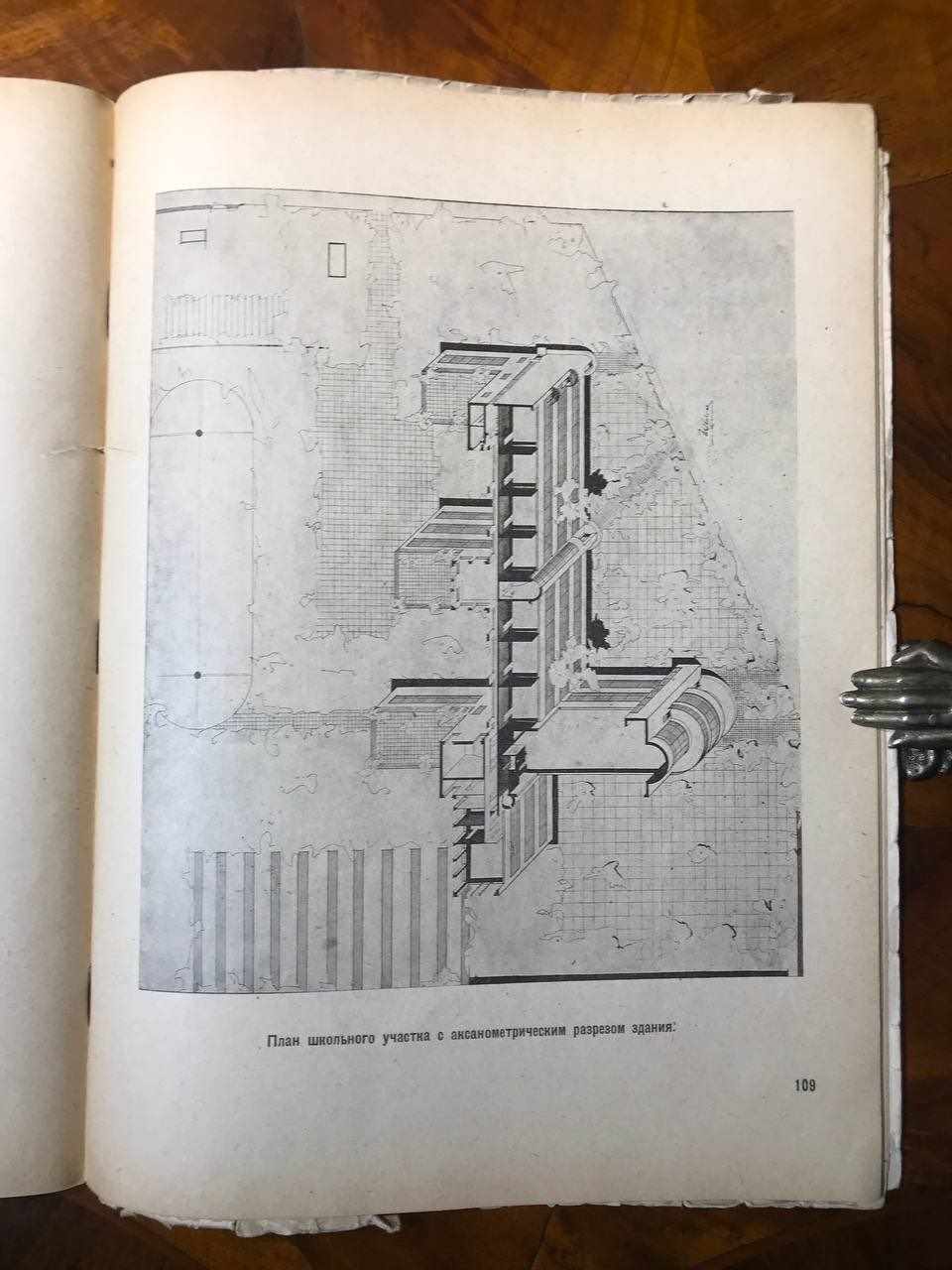 Антикварный альбом, архитектура 1930-х годов