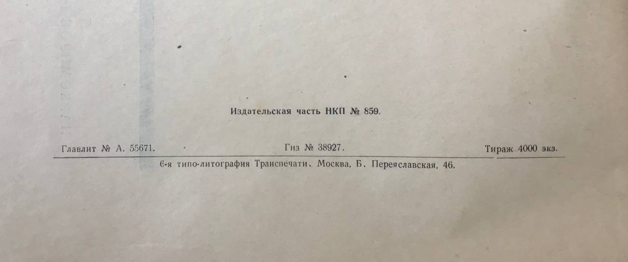 Проекты зданий для учреждений социального воспитания. 1930 год