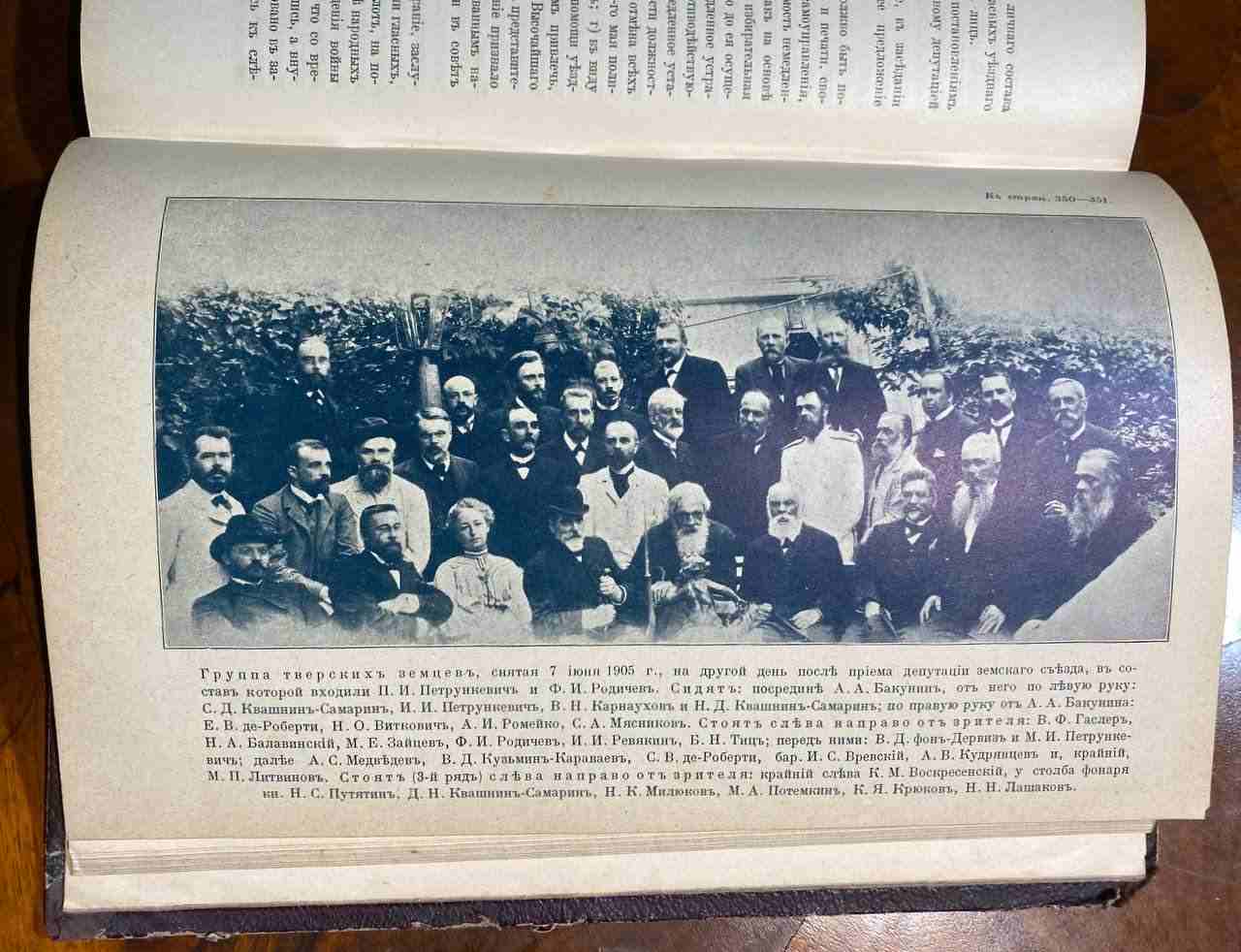 группа тверских земцев