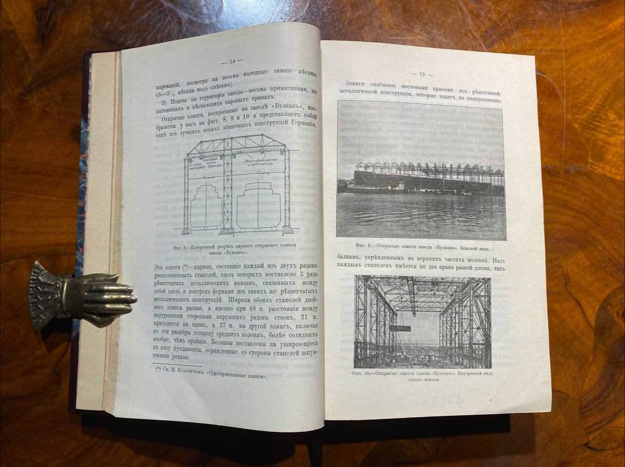 судостроение и верфи в россии и за рубежом антикварная книга