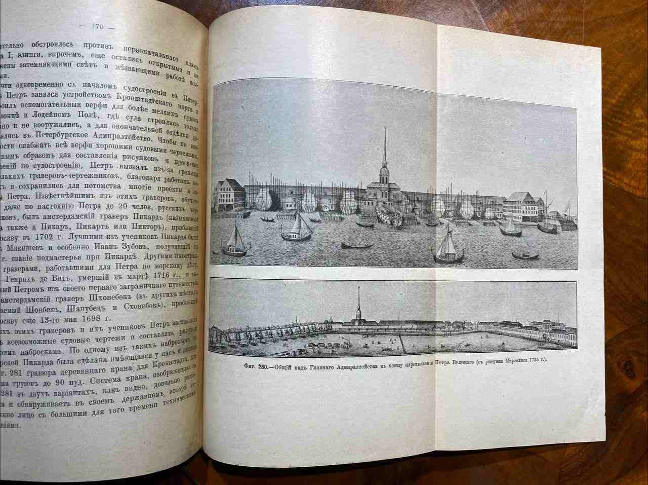 влияние судостроение на развитие государства книга