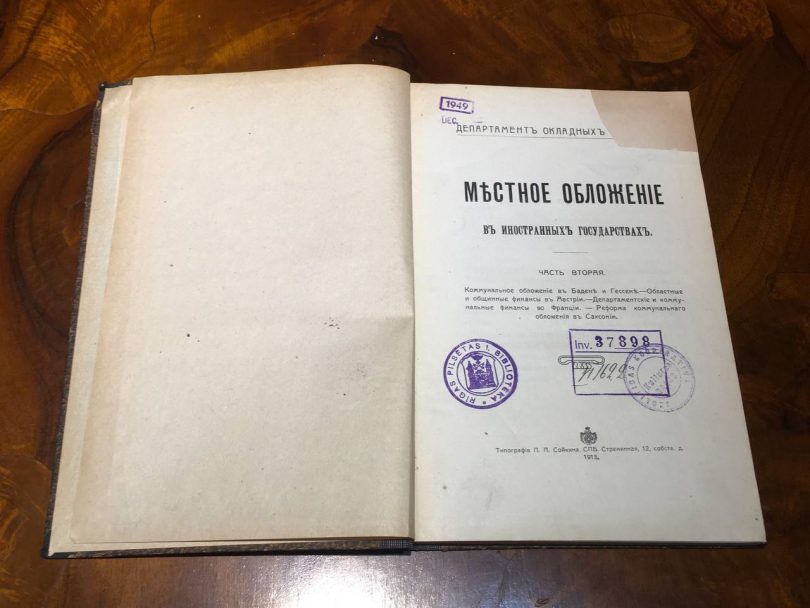 Местное обложение в иностранных государствах. Часть вторая. 1913г