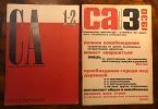 Журнал СА современная архитектура 1-2, 3. 1930 год