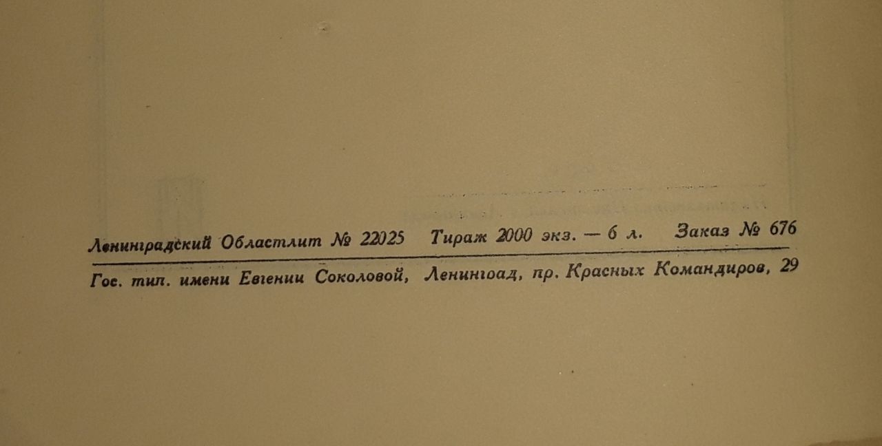 Форель разбивает лед. М. Кузьмин. 1929 год
