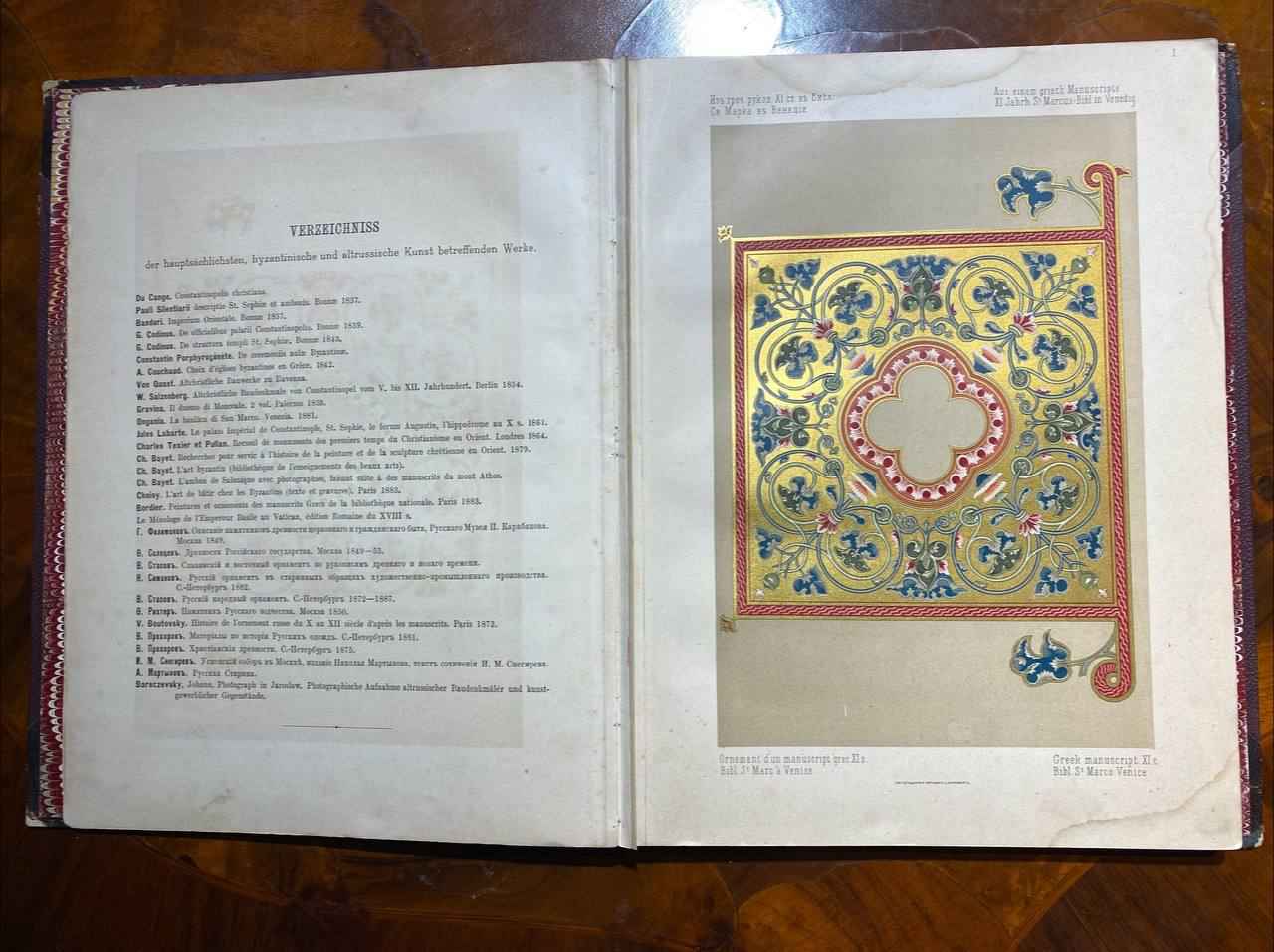 Коллекция византийского и древнерусского орнаментов, Г. Гагарин, 1887