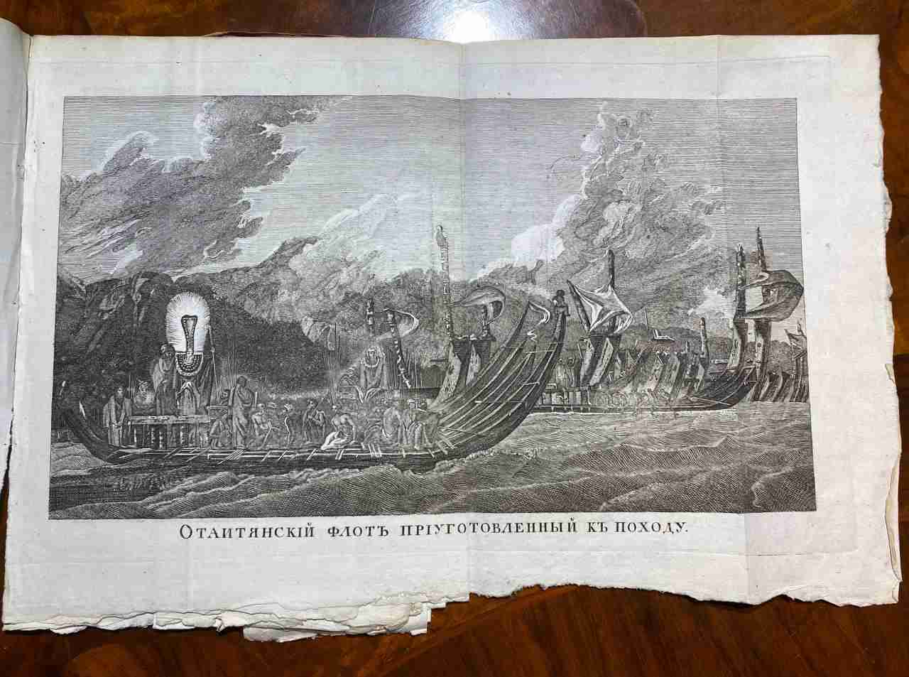 Описание второго путешествия капитана Кука. Шестая часть. 1800 год