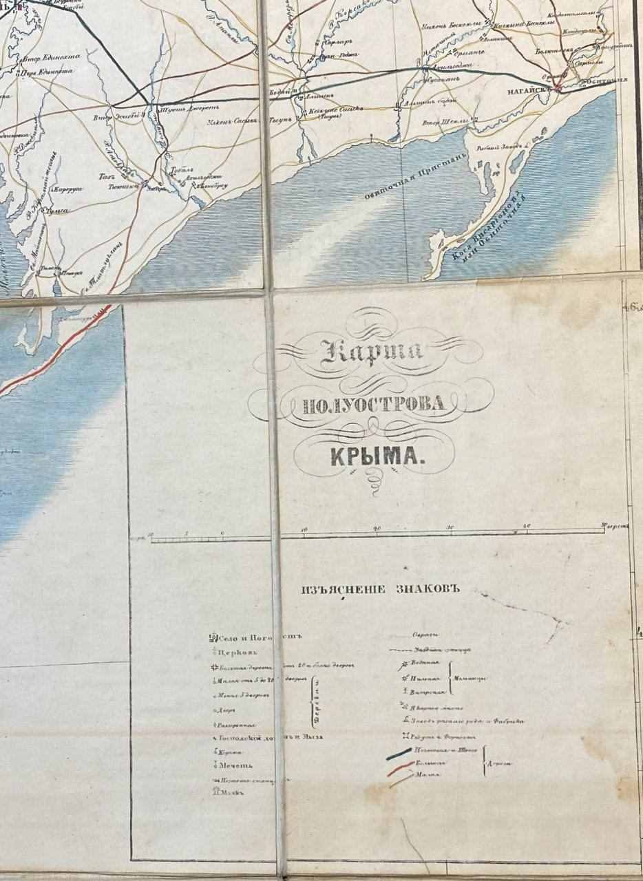 Карта полуострова Крыма 
1854 год