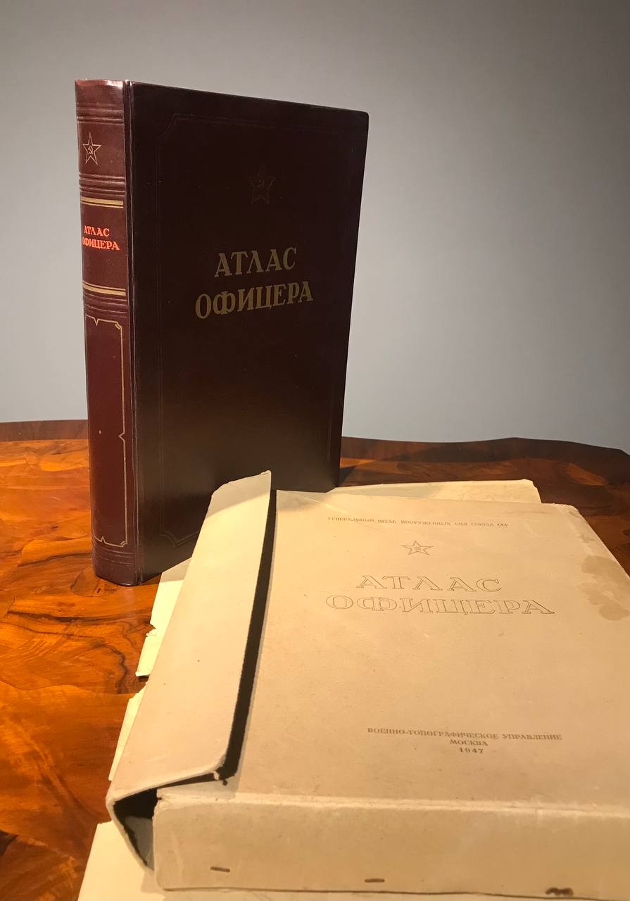 Атлас офицера. Военно- топографическое управление. Москва. 1947 год