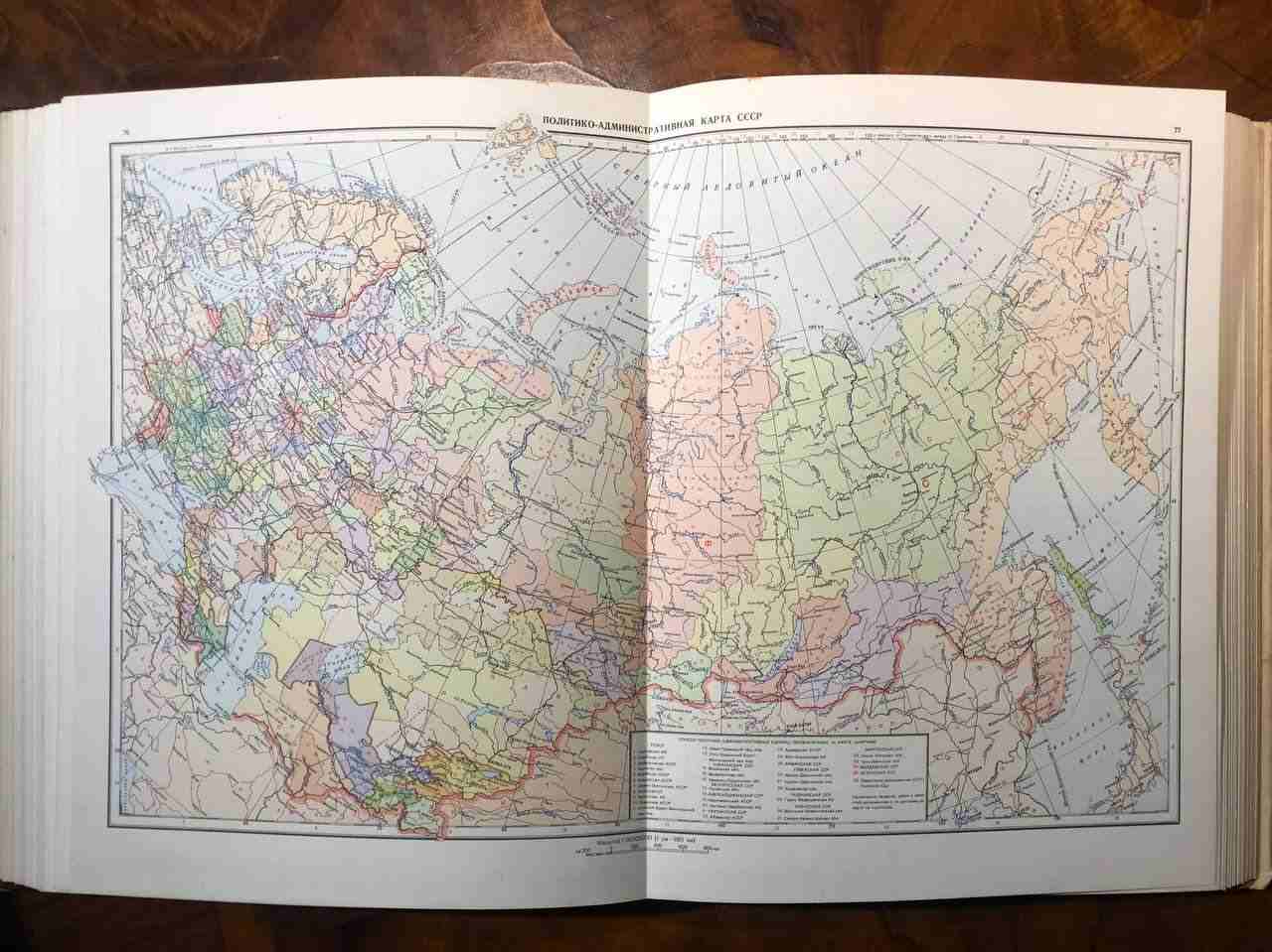 Атлас офицера. Военно- топографическое управление. Москва. 1947 год