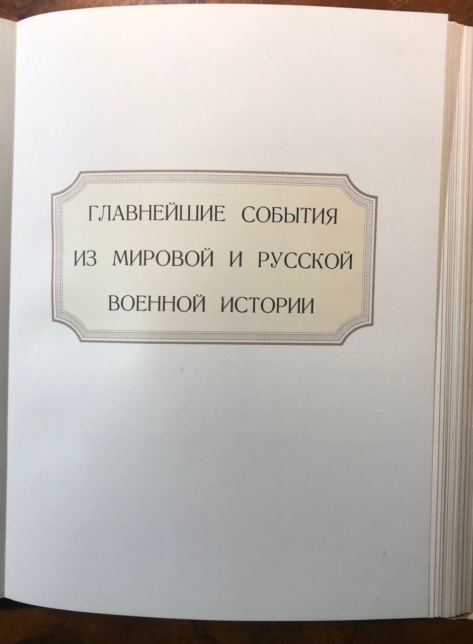 Атлас офицера. Военно- топографическое управление. Москва. 1947 год