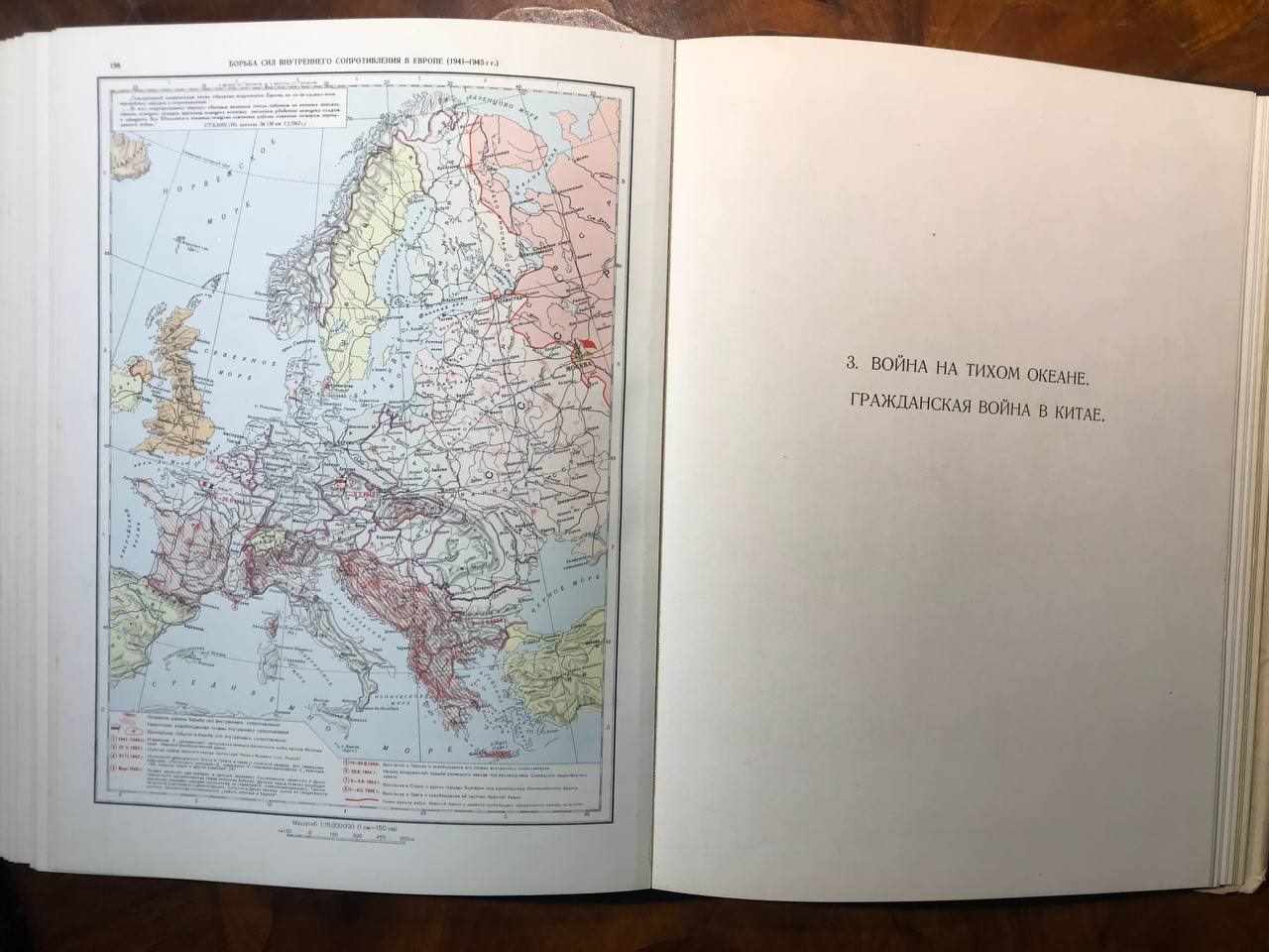 Атлас офицера. Военно- топографическое управление. Москва. 1947 год