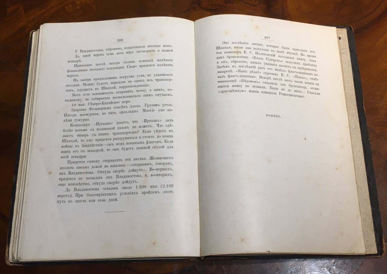 описание русско-японской войны