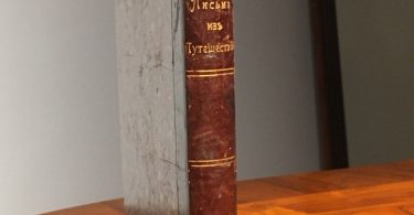 Письма из путешествий Сенкевич 1894 год