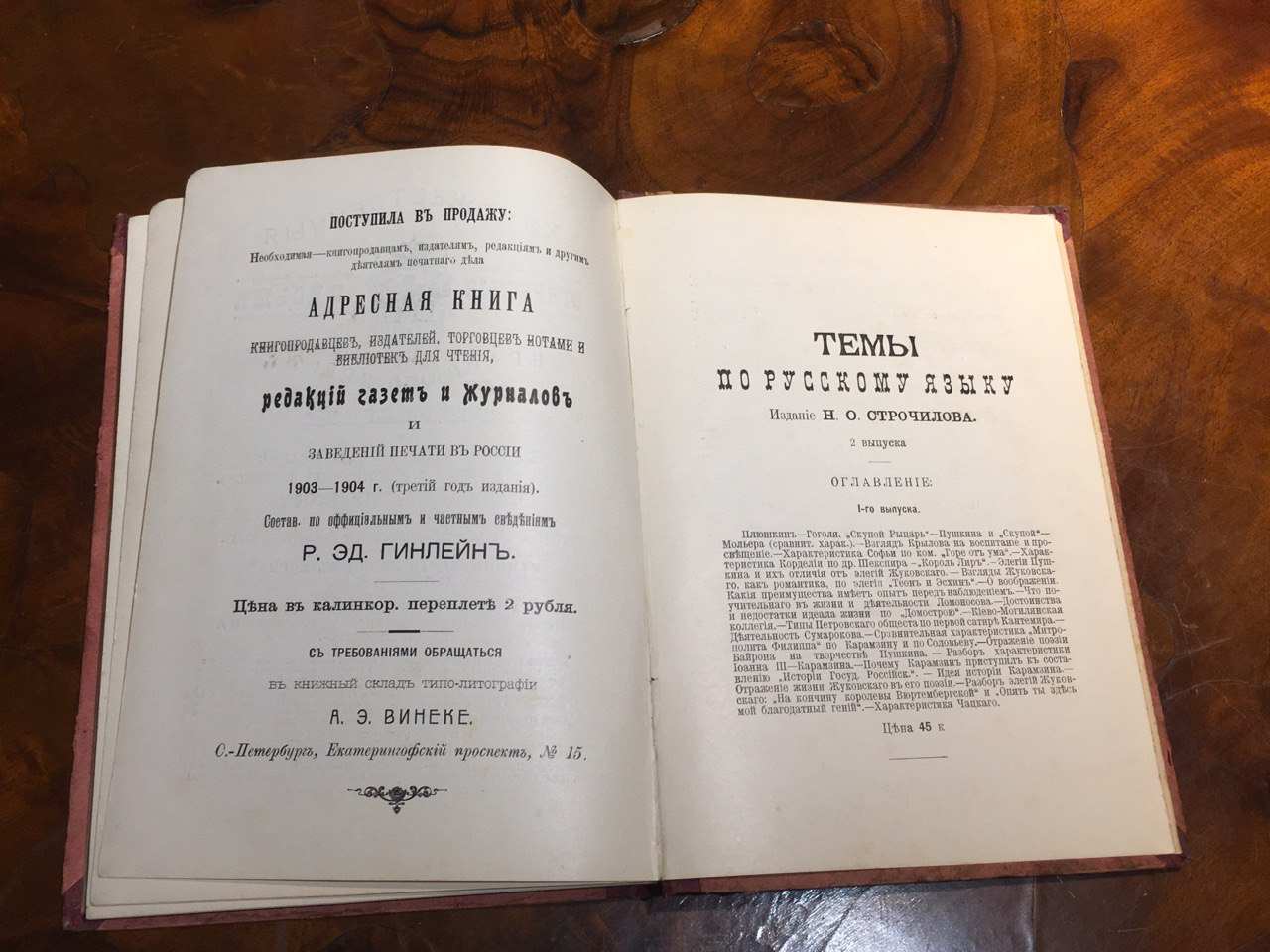 торговля антикварными книгами
