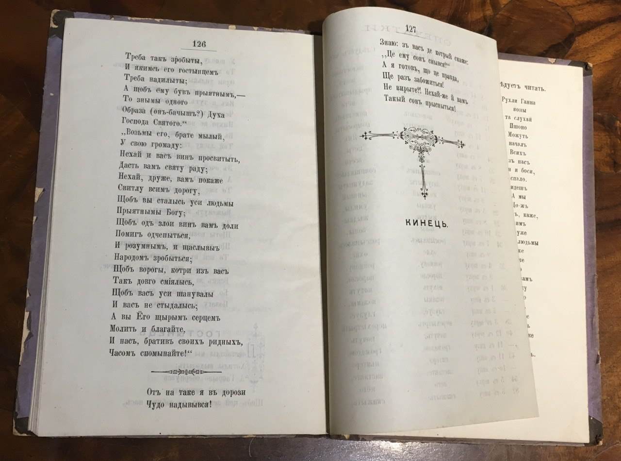 антикварна книга 