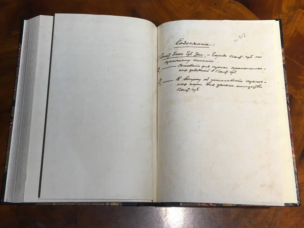 история полтавской области книга