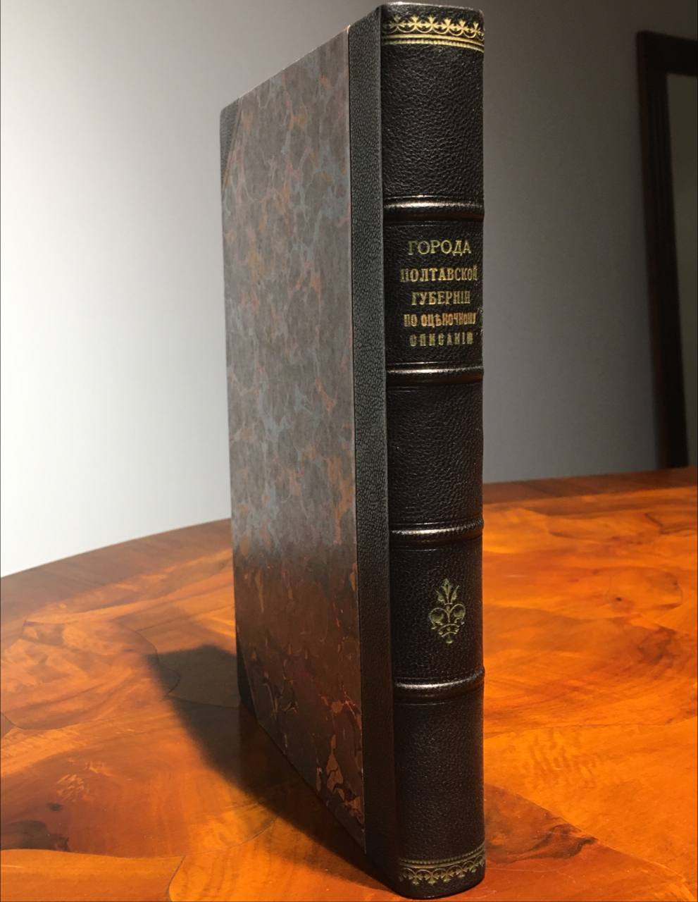 антикварная книга Города полтавской губернии по оценочному описанию 1909 год