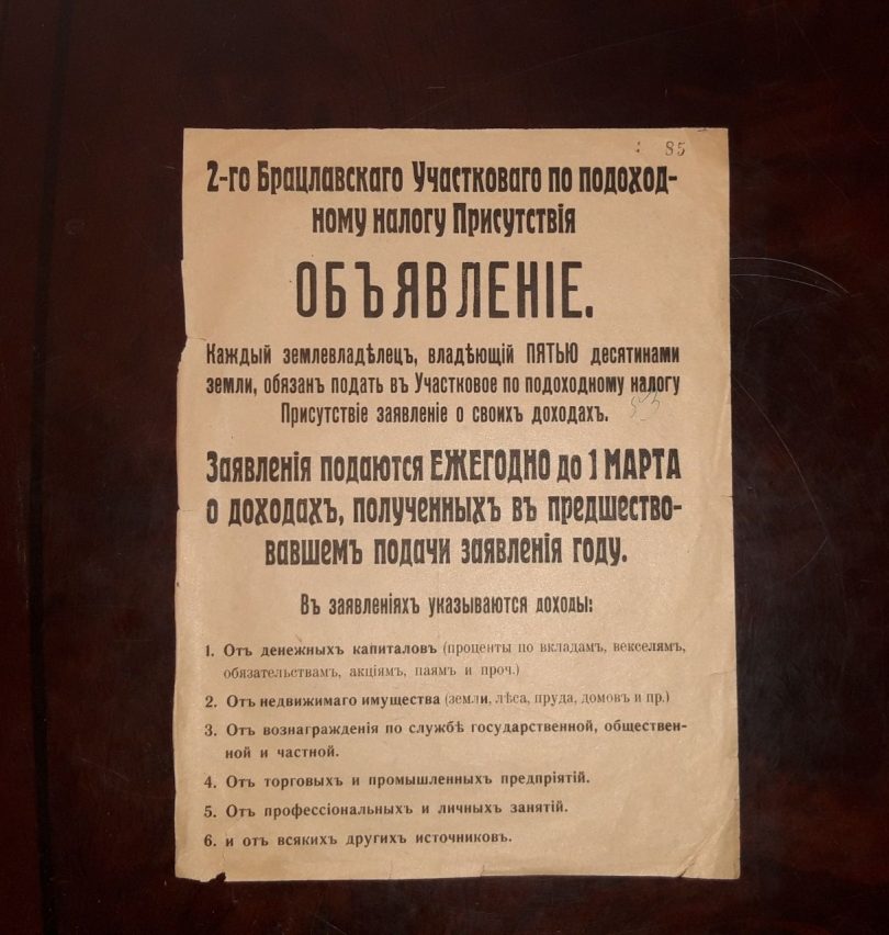 Об'явление 2-го Брацлавскаго Участковаго по подоходному налогу Присутствия. 1919 год