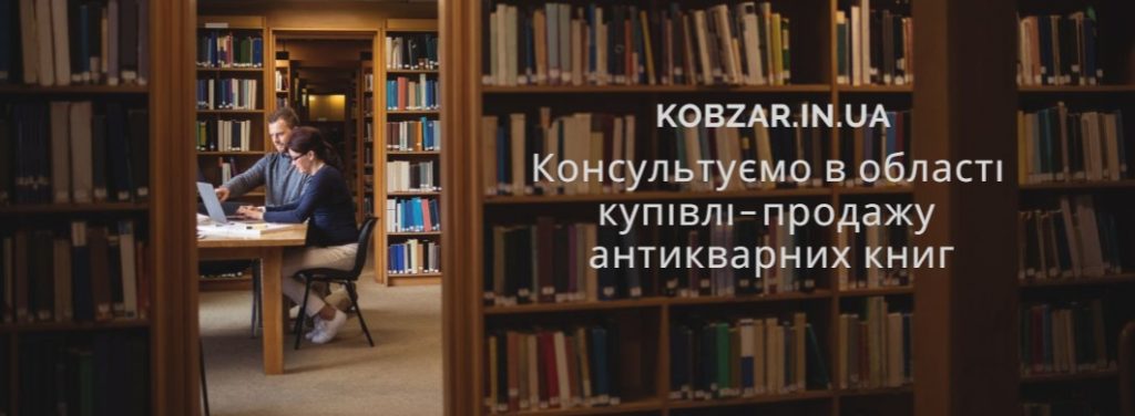 продам антикварную книгу