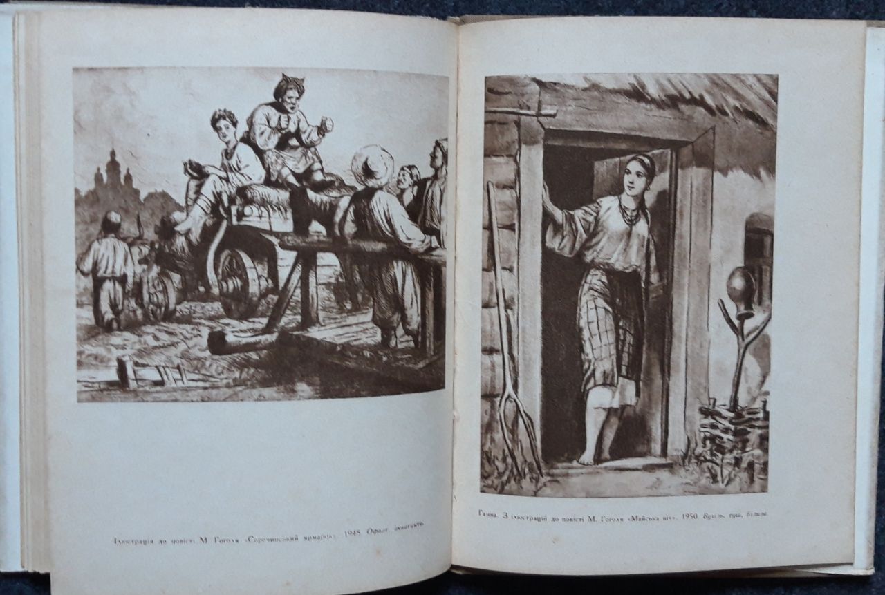 Дерегус М.Г., Нарис про життя і творчість, 1958