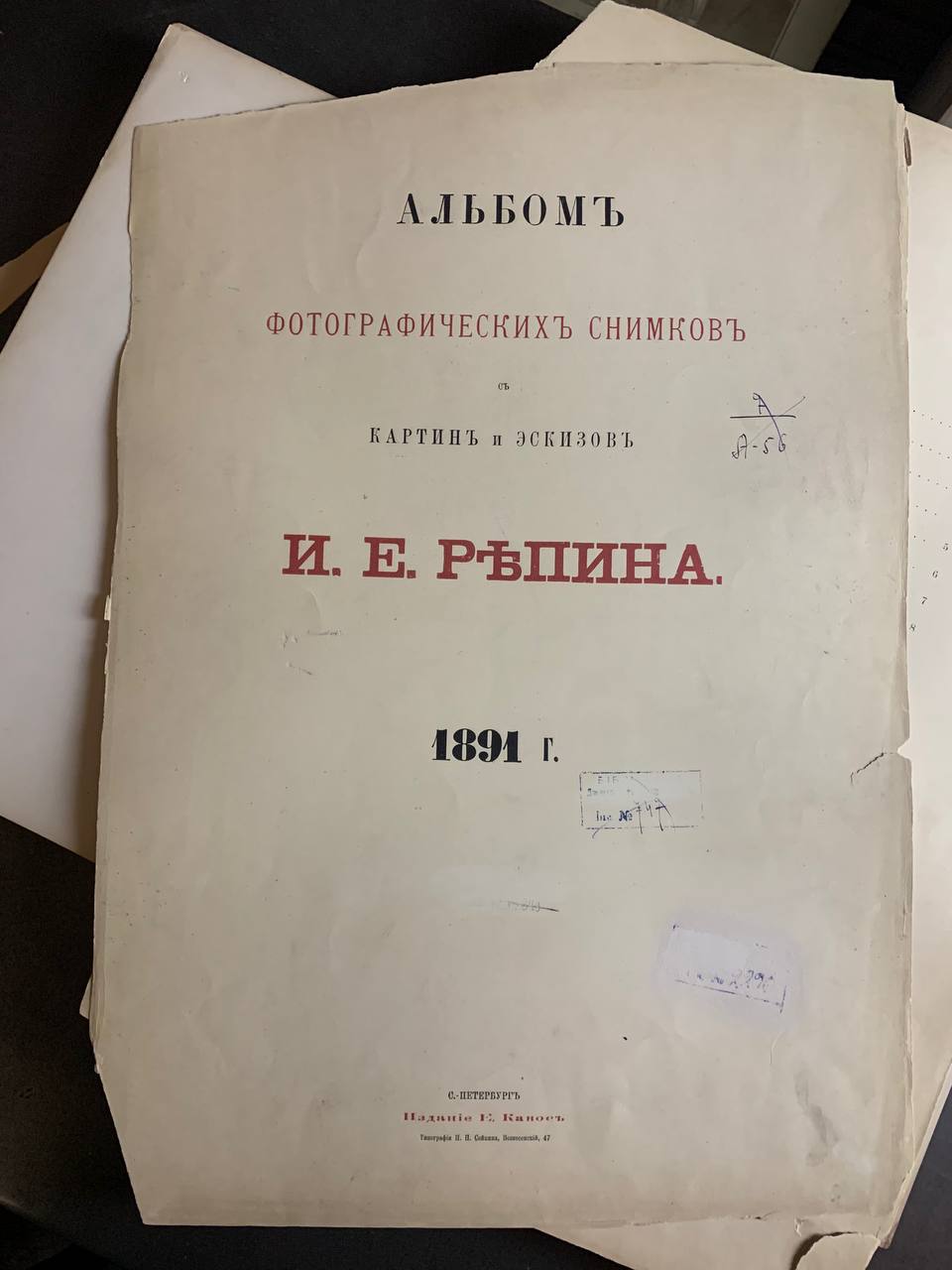 Альбом фотографій з картин І. Ю. Репіна, 1891