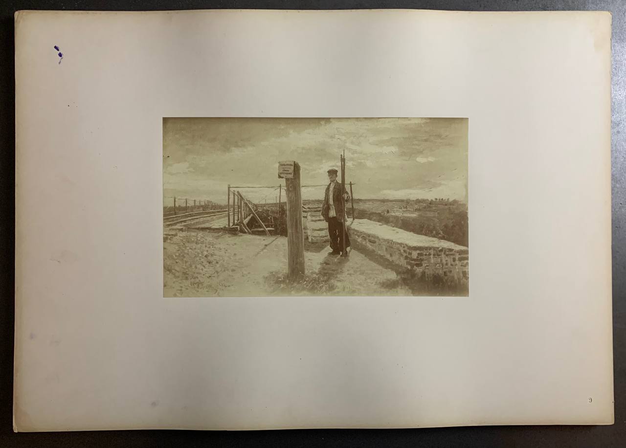 Залізничний сторож, Альбом фотографій з картин І. Ю. Репін, 1891