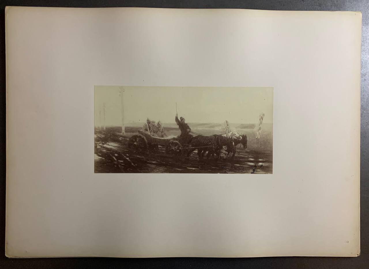 Везуть, Альбом фотографій з картин І. Ю. Репін, 1891