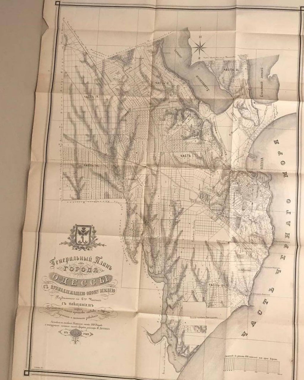 Одесса 1794-1894, к столетию города