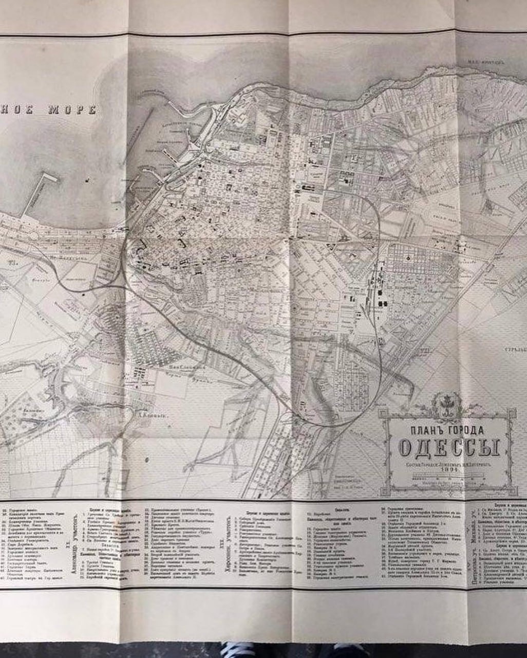 Одесса 1794-1894, к столетию города