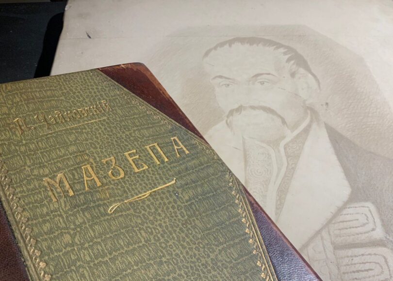 Мазепа, партитура, П. Чайковський, 1899 рік