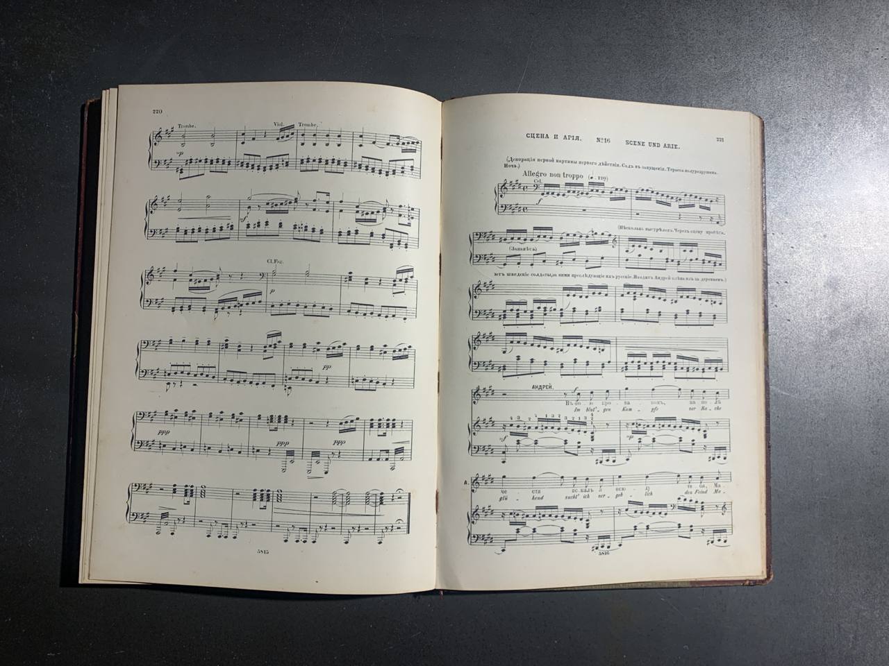 Опера Мазепа, партитура, П. Чайковський, 1899 рік