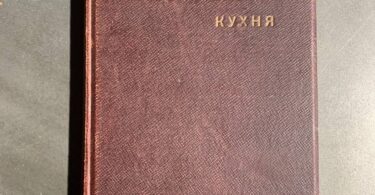 Вегетарианская кухня, рецепты 800 блюд, 1914 год
