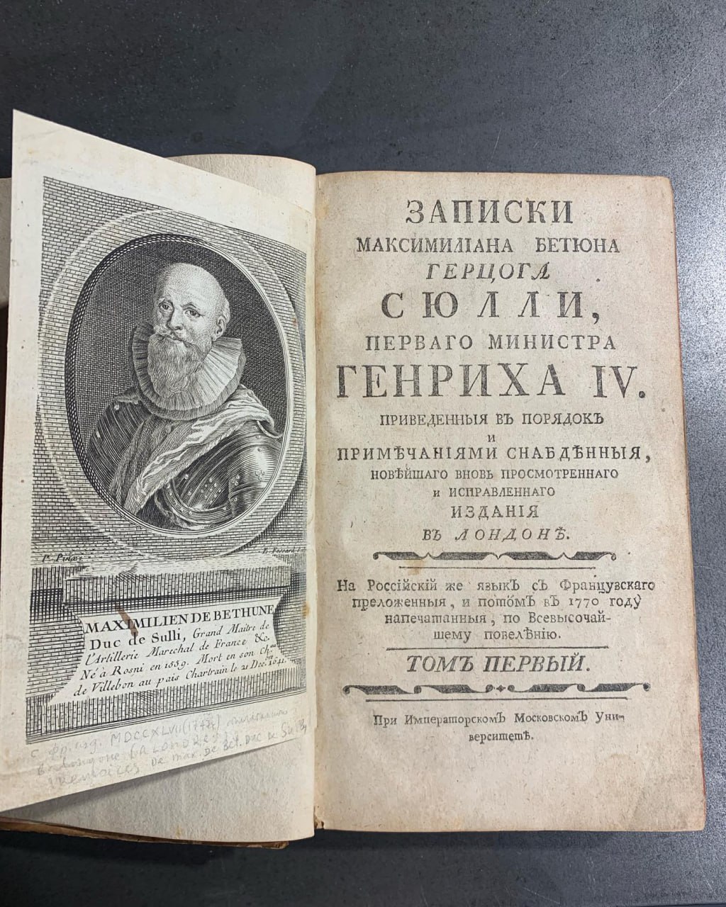 Записки Максимиліана Бетюна 1770-1776 рік